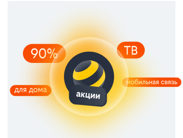 акции билайн в Нижнем Новгороде
