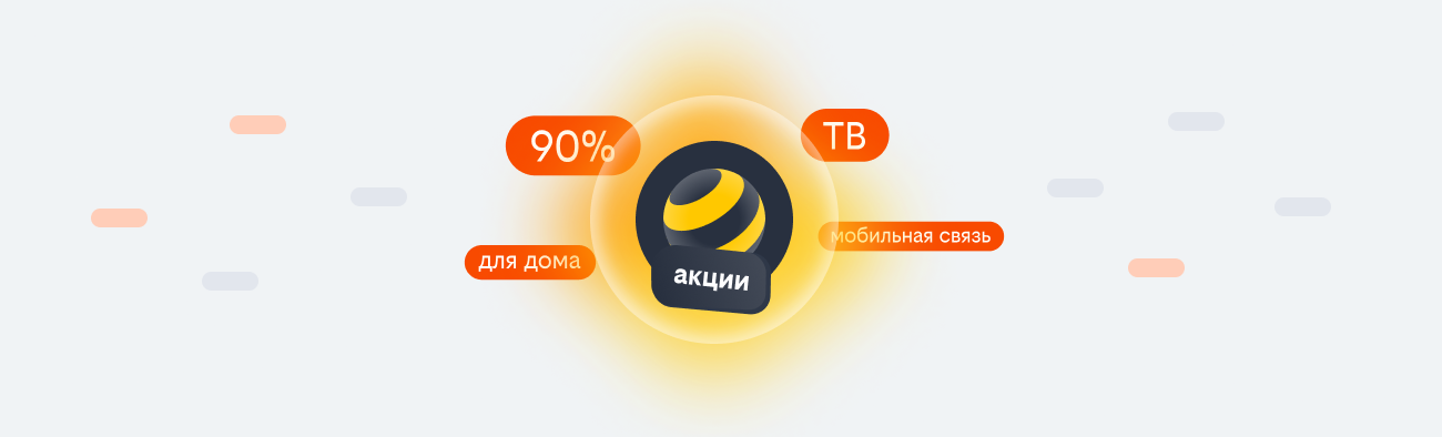 акции билайн 2026 в Нижнем Новгороде